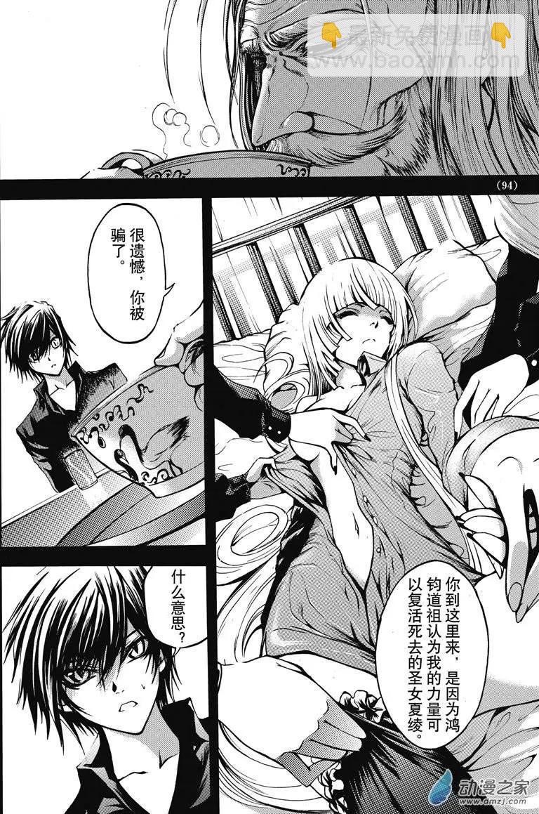 神契回忆录（4）-第6话