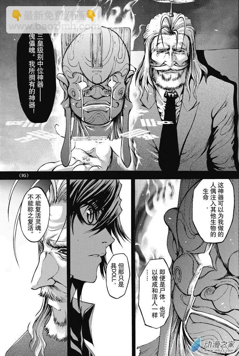 神契回忆录（4）-第6话