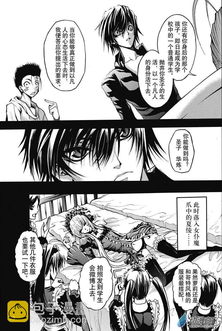 神契回忆录（4）-第6话