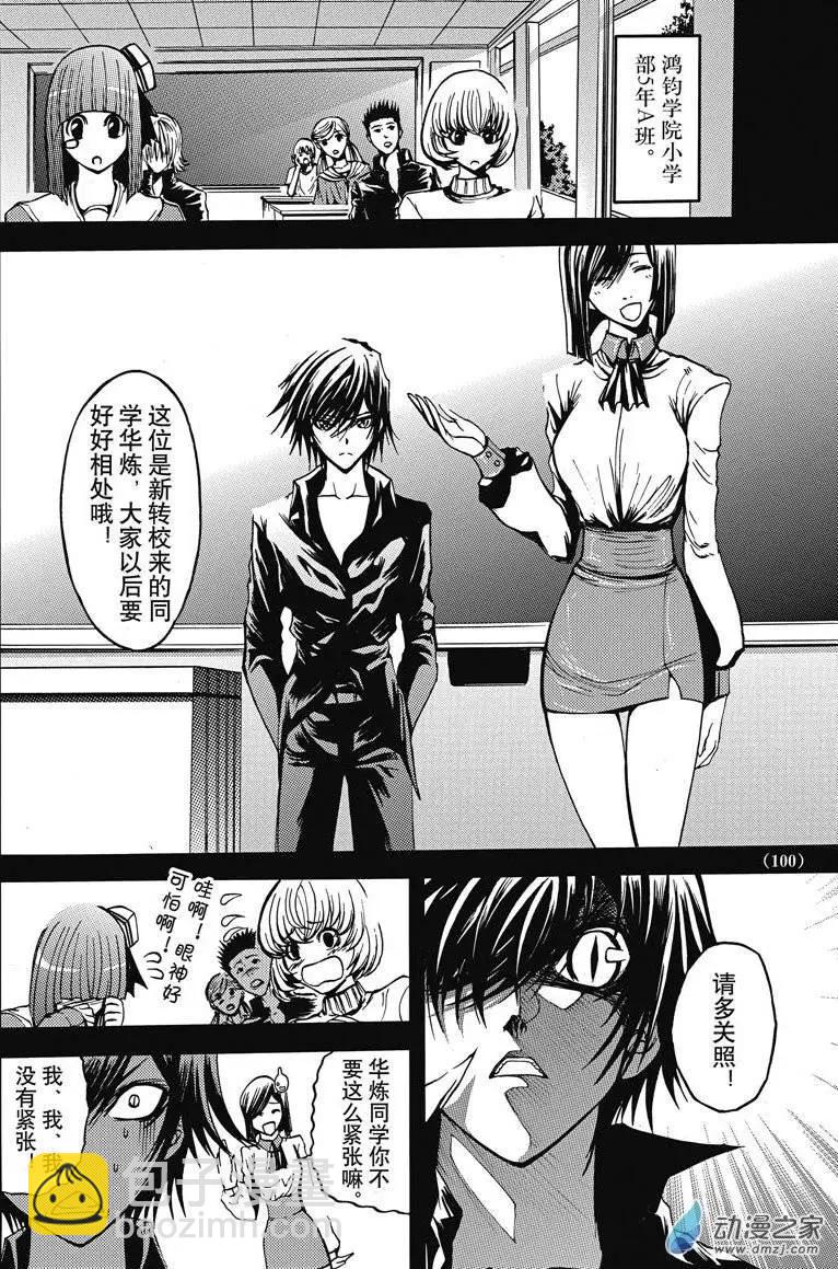 神契回忆录（4）-第6话