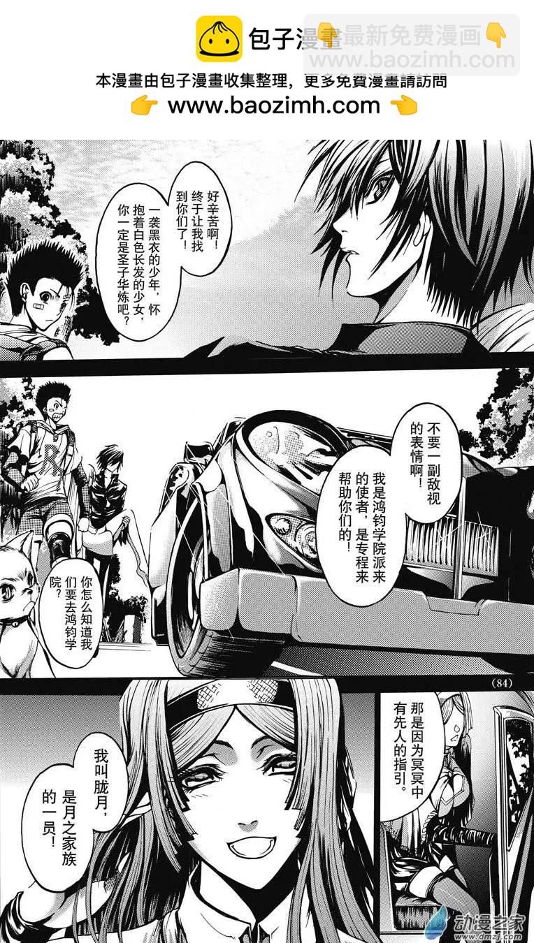 神契回忆录（4）-第6话