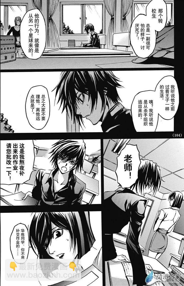 神契回忆录（4）-第6话