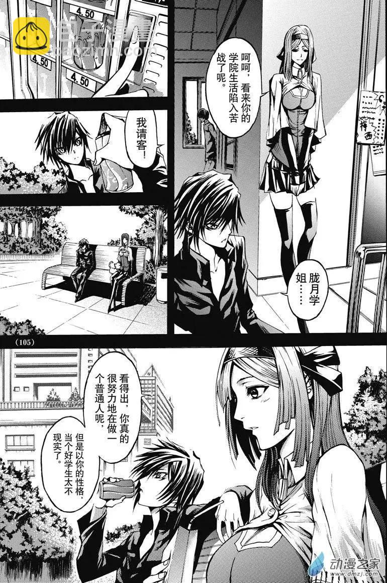 神契回忆录（4）-第6话