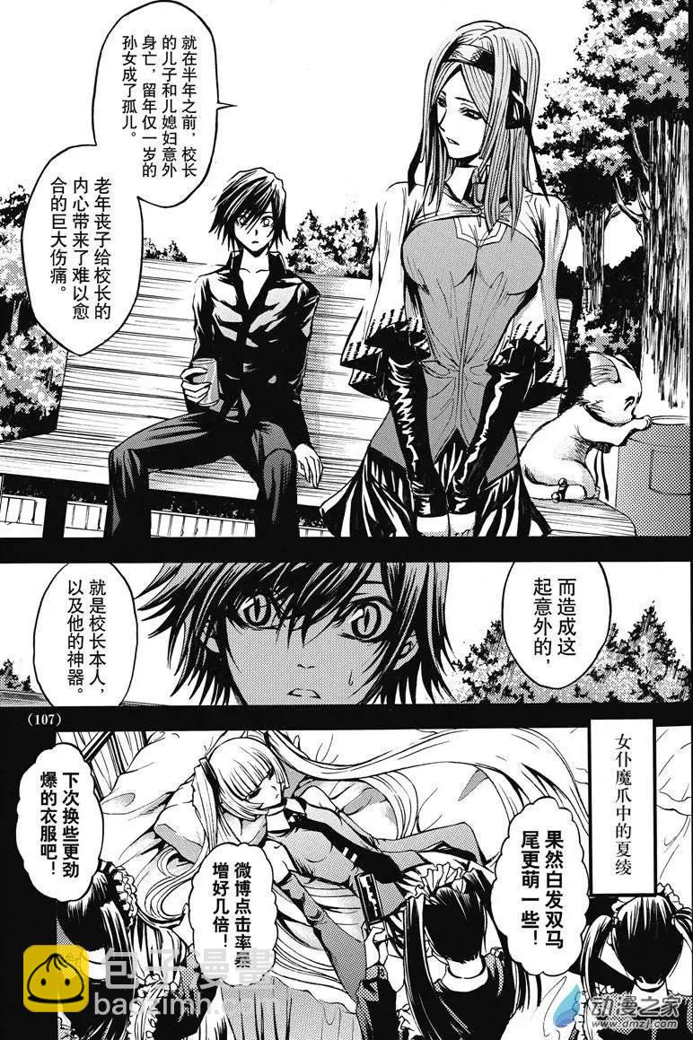 神契回忆录（4）-第6话