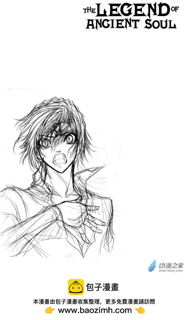 神契回忆录（4）-第6话