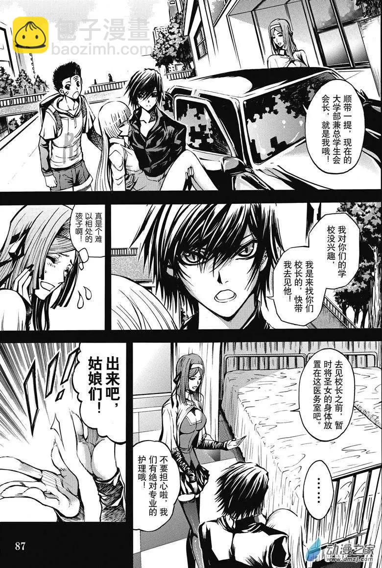 神契回忆录（4）-第6话