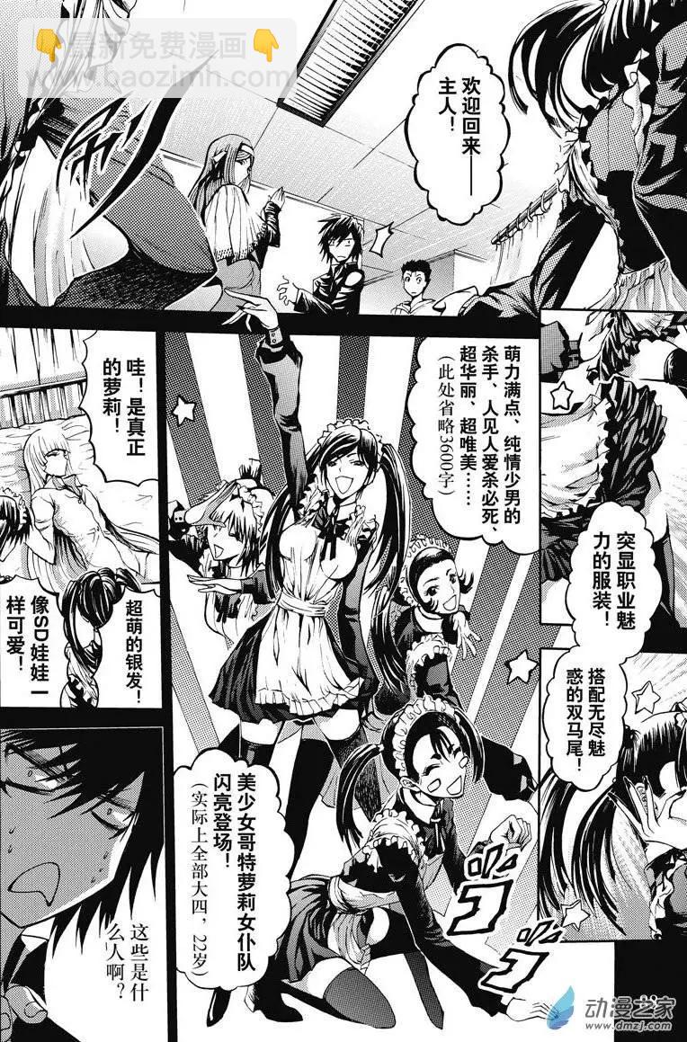 神契回忆录（4）-第6话