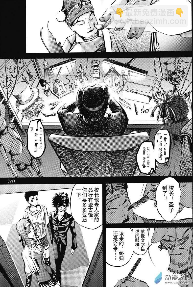 神契回忆录（4）-第6话