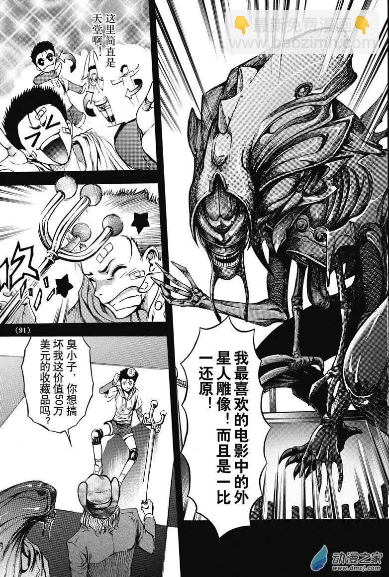 神契回忆录（4）-第6话