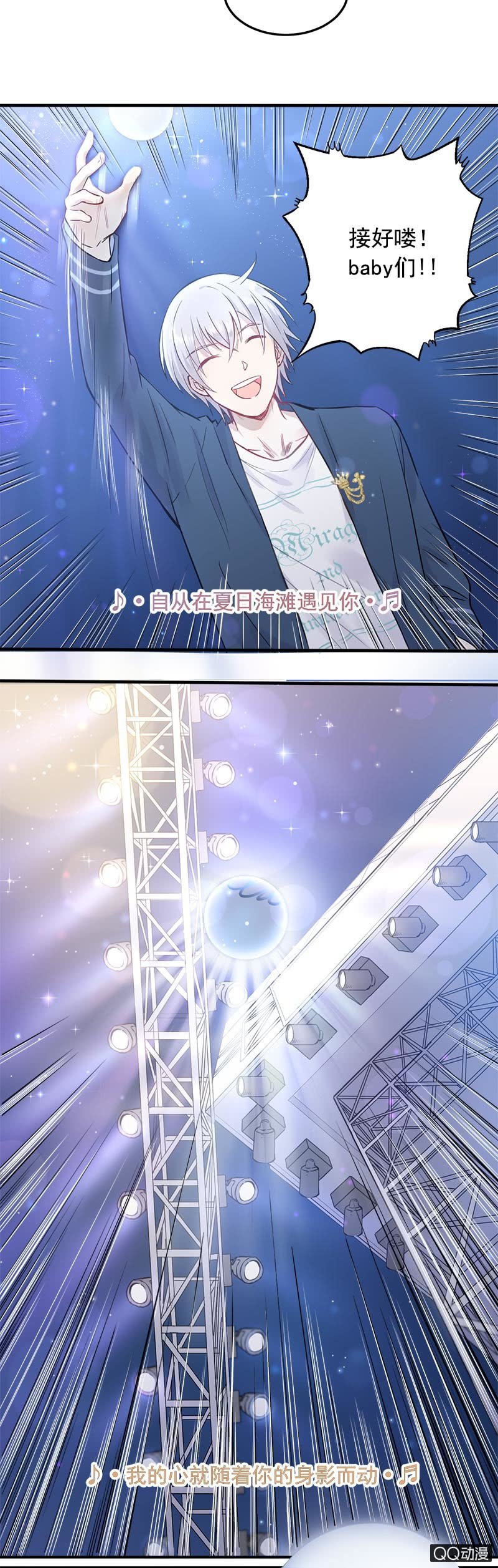 谁害我丢了签名球-第2话