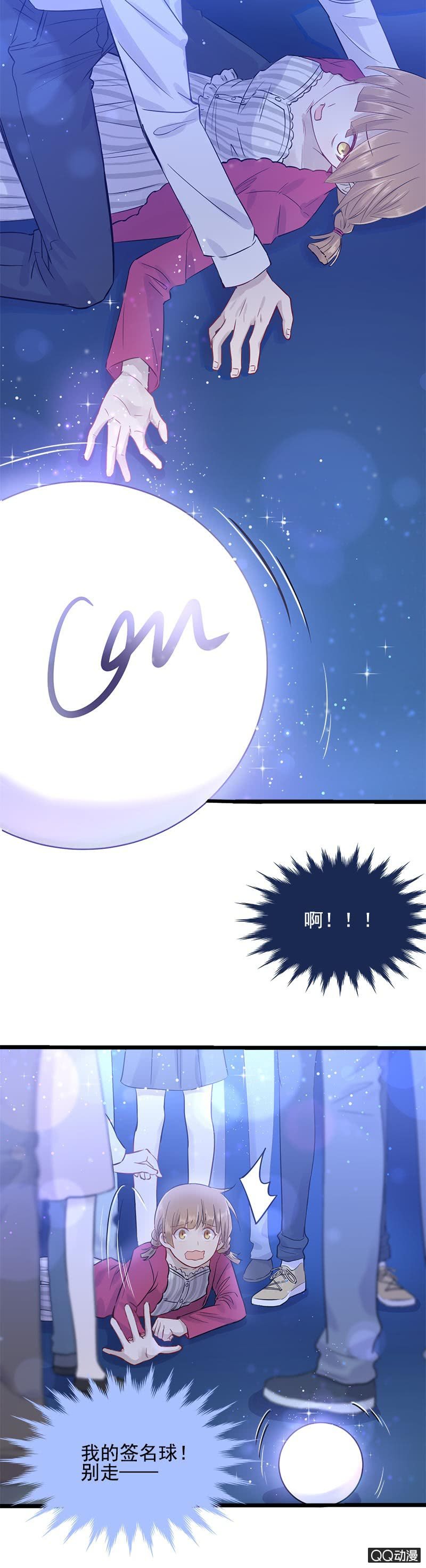 谁害我丢了签名球-第2话