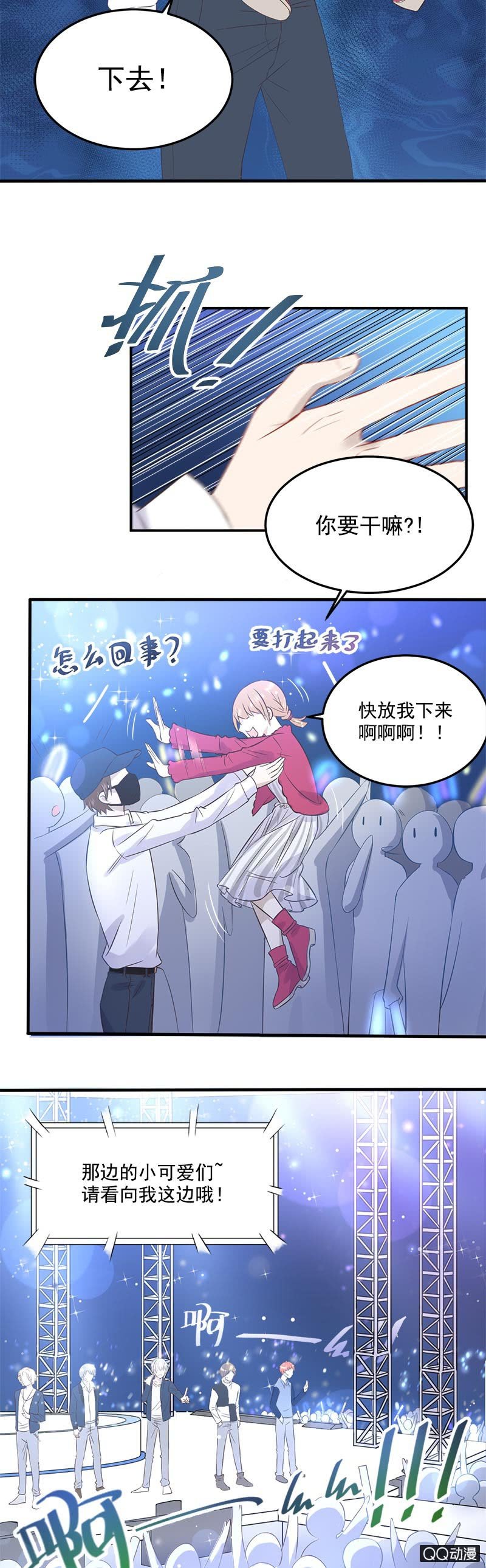 谁害我丢了签名球-第2话