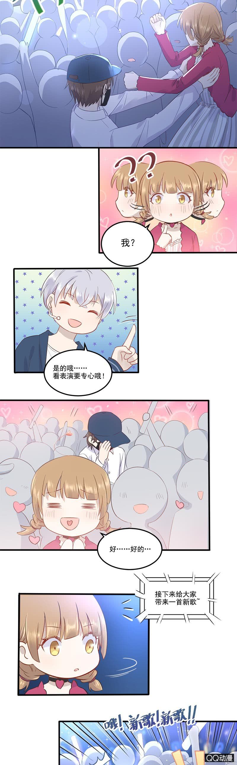 谁害我丢了签名球-第2话