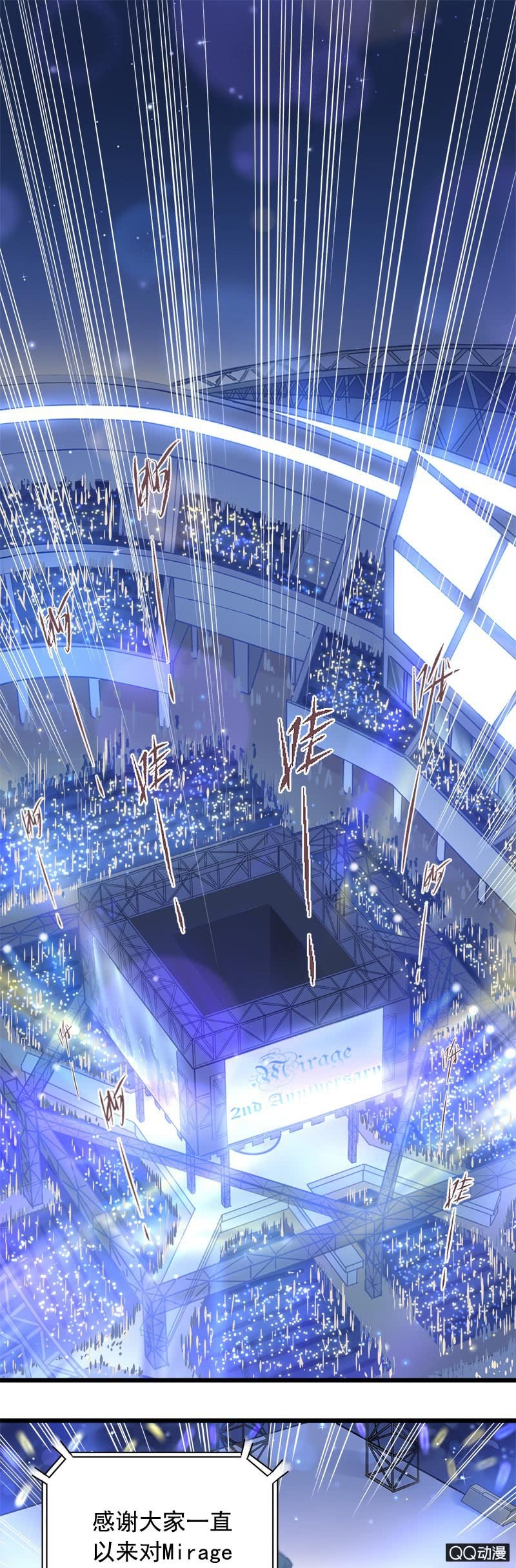 谁害我丢了签名球-第2话