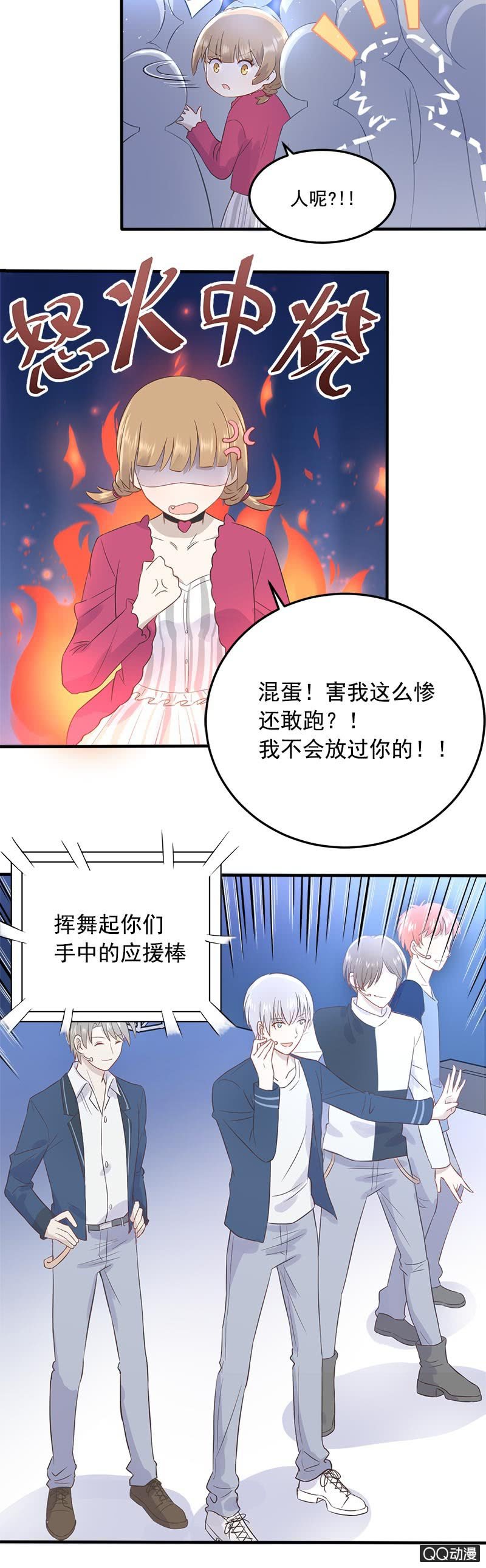 谁害我丢了签名球-第2话