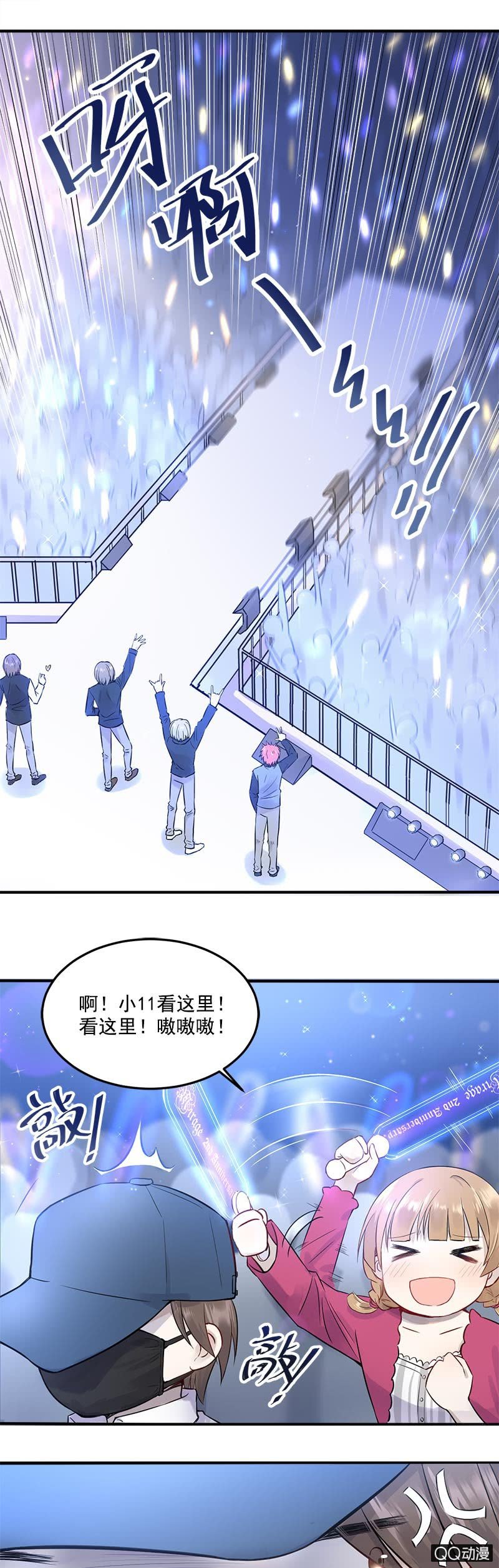 谁害我丢了签名球-第2话