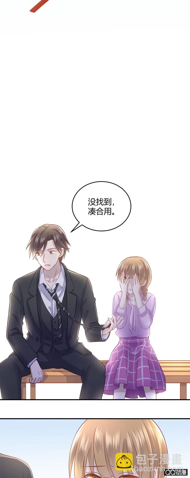 价值万元的纸巾-第12话