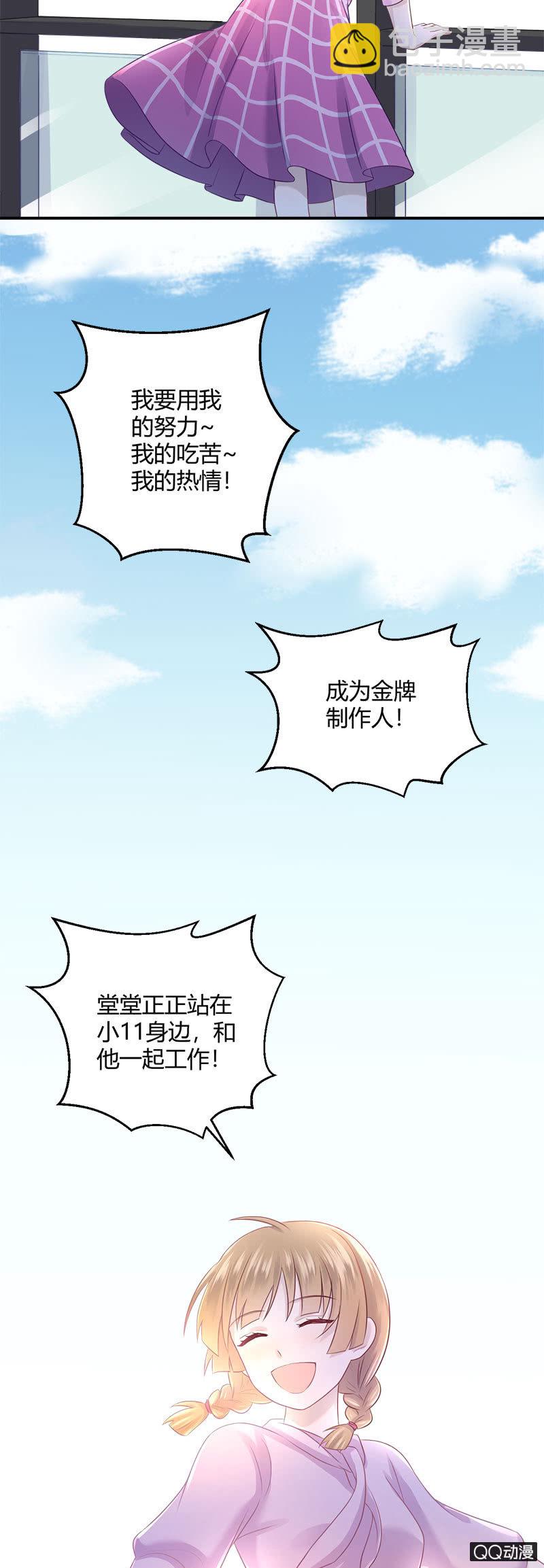 价值万元的纸巾-第12话