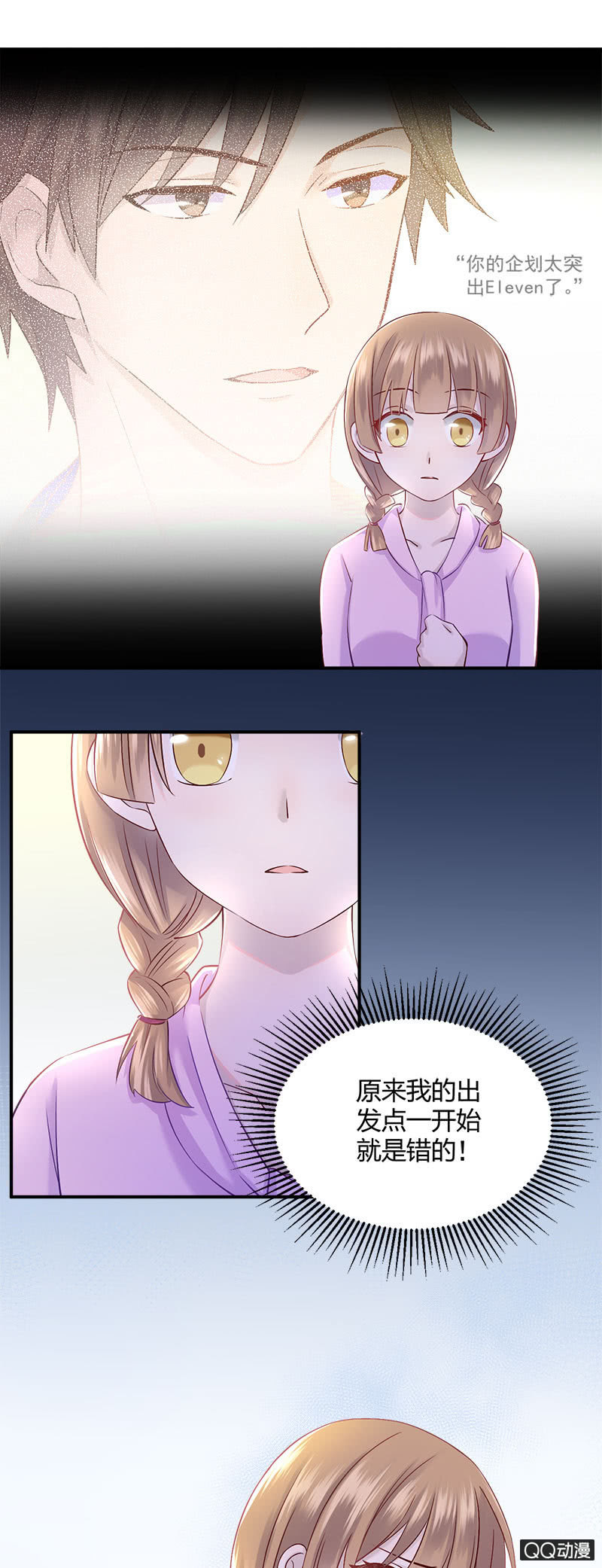 价值万元的纸巾-第12话