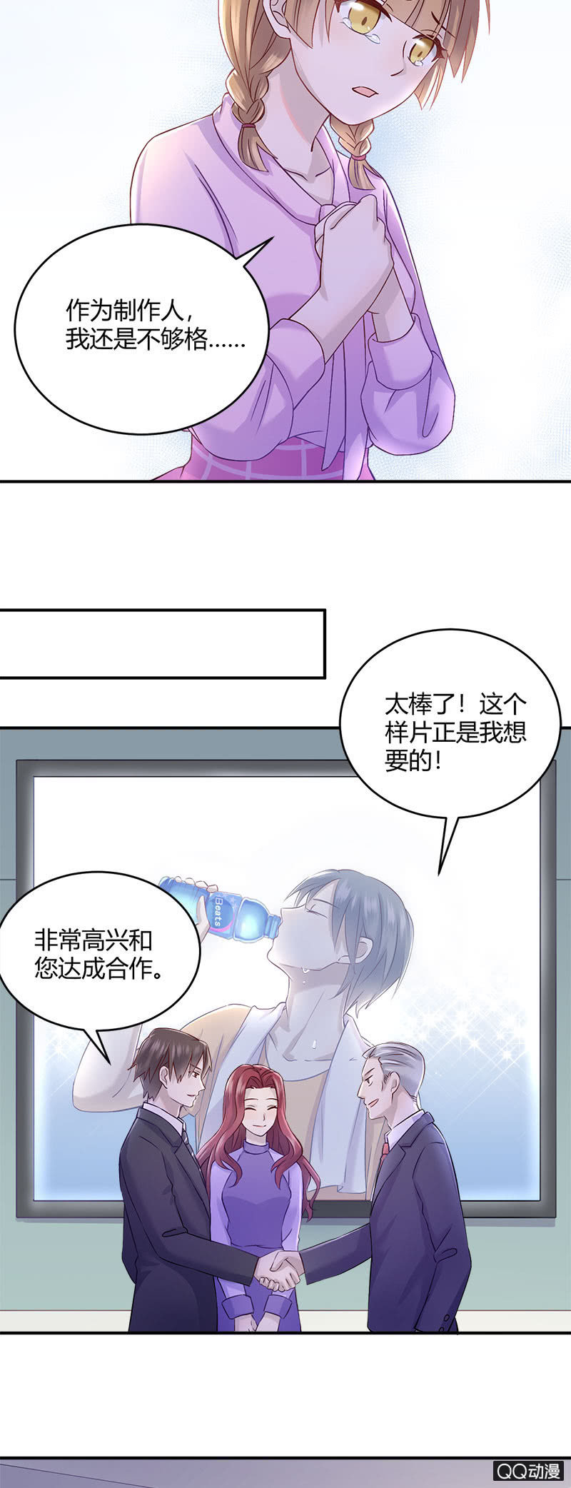 价值万元的纸巾-第12话