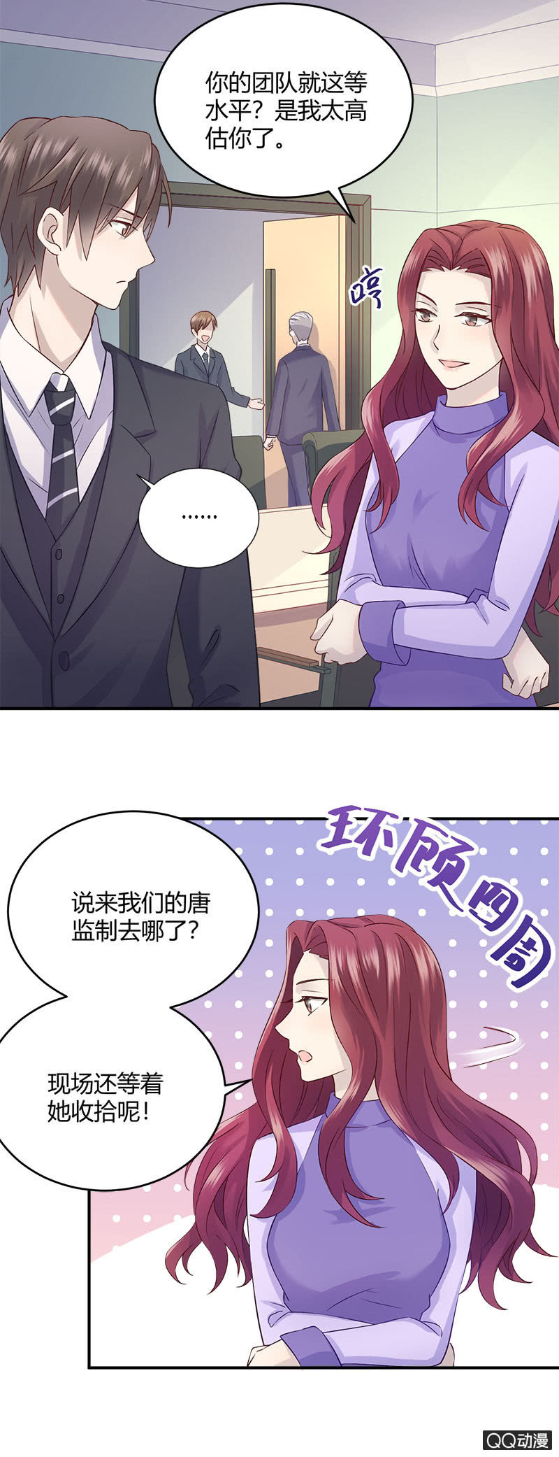 价值万元的纸巾-第12话