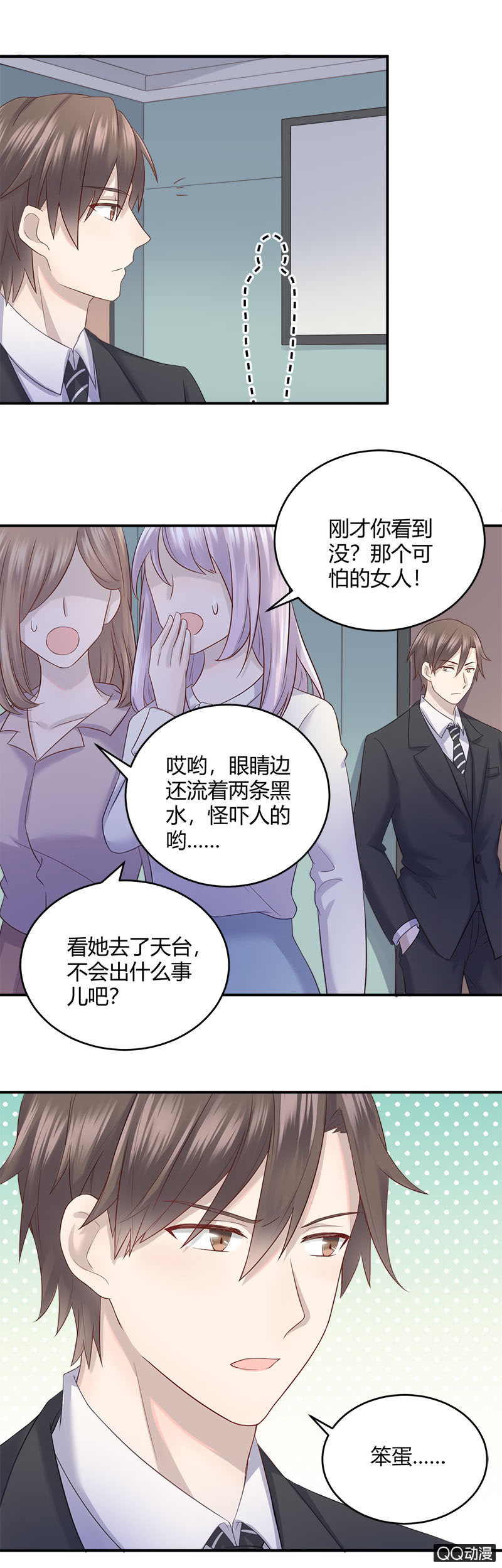 价值万元的纸巾-第12话