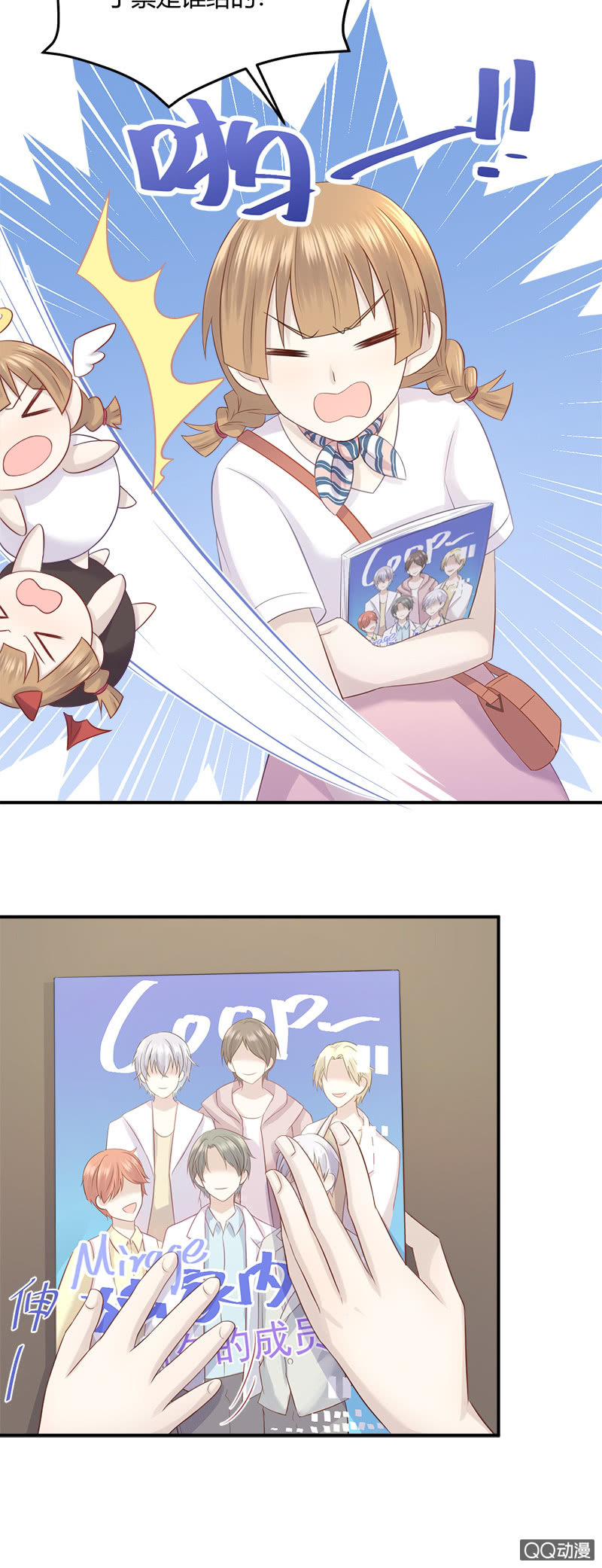 粉丝的爱，真香-第14话