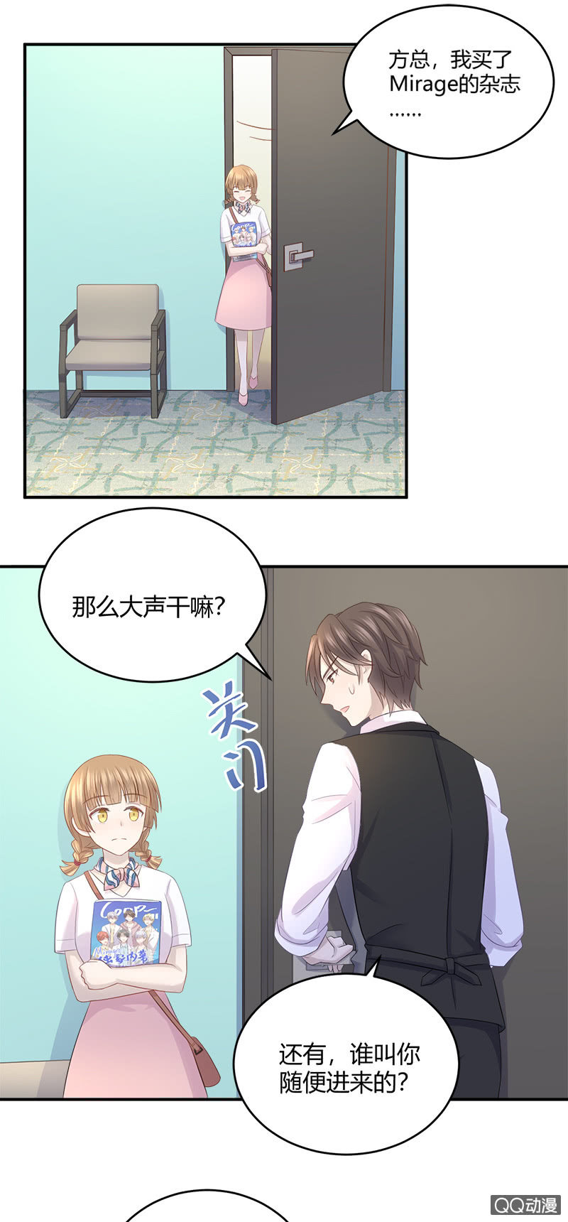 粉丝的爱，真香-第14话