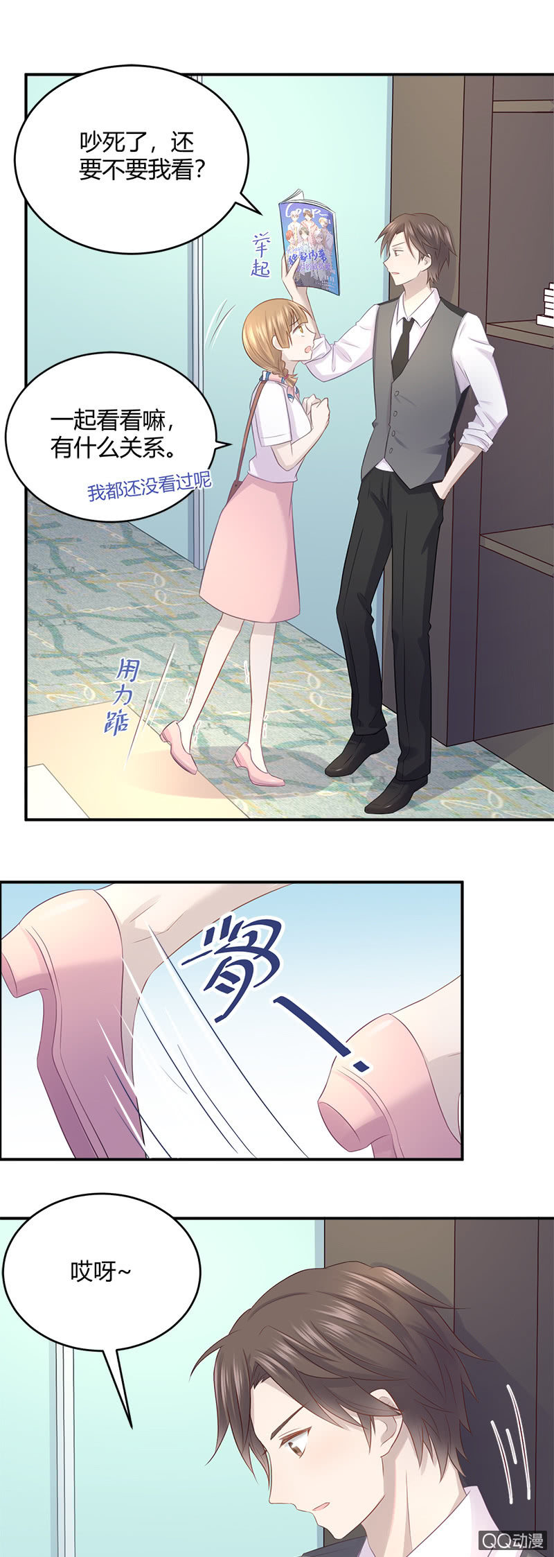 粉丝的爱，真香-第14话