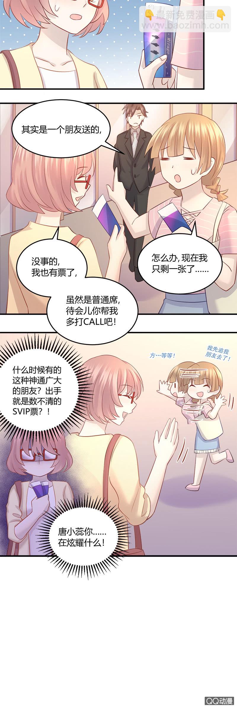 门票找到了？-第18话