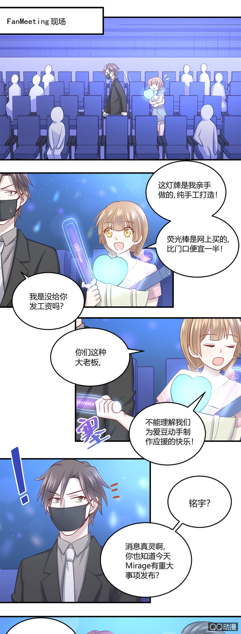 门票找到了？-第18话