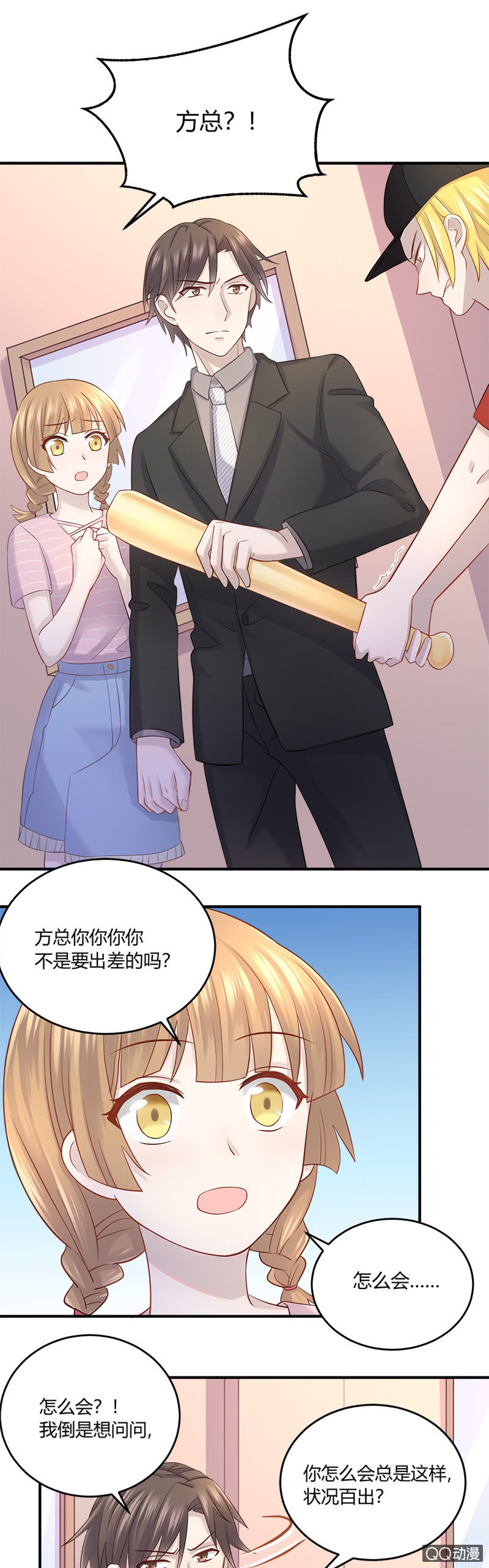 门票找到了？-第18话