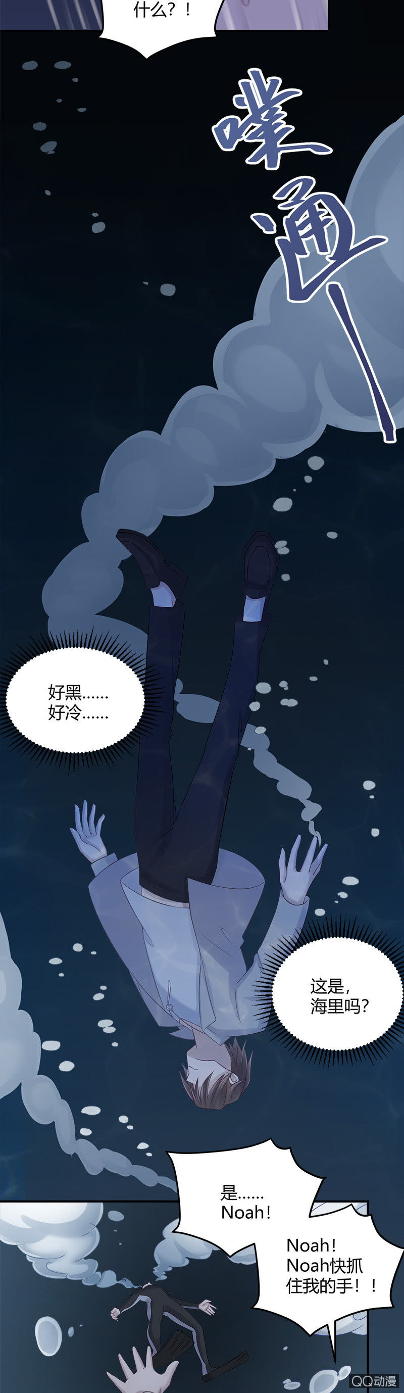 密室逃脱大冒险-第22话