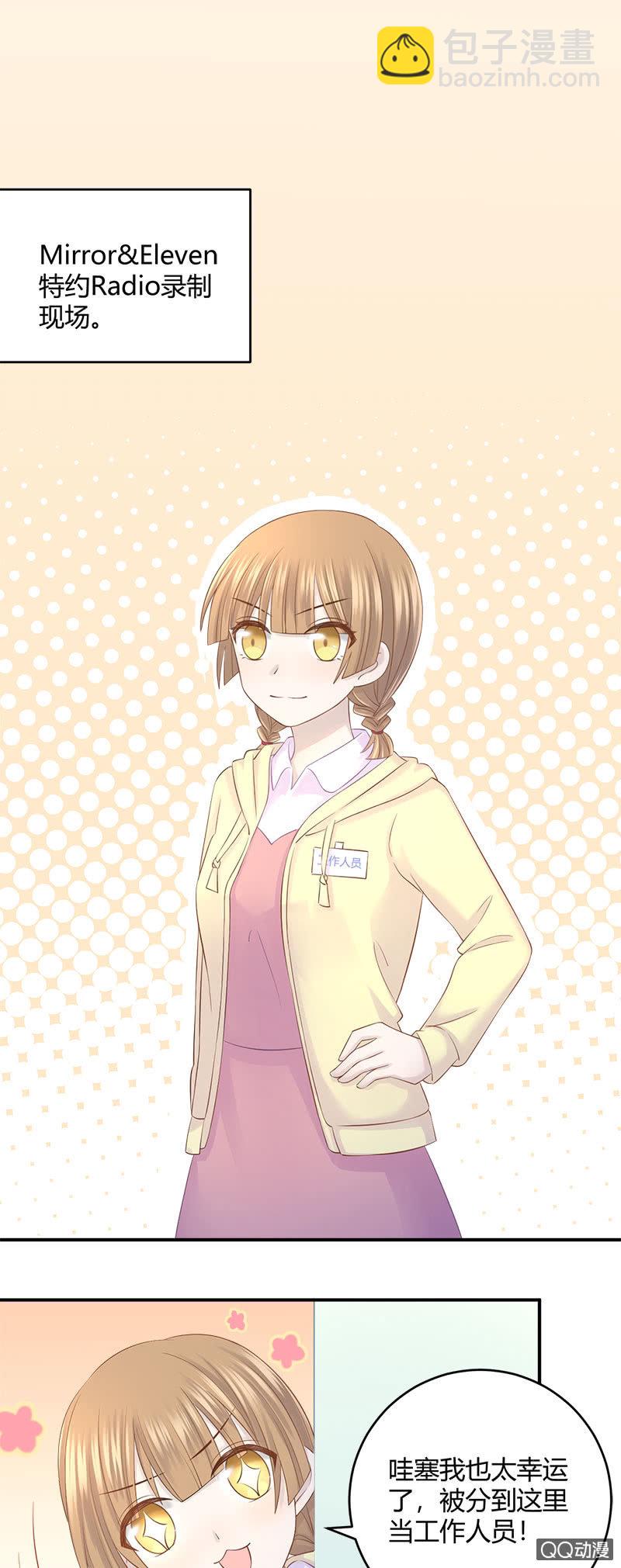 竞争上岗-第24话