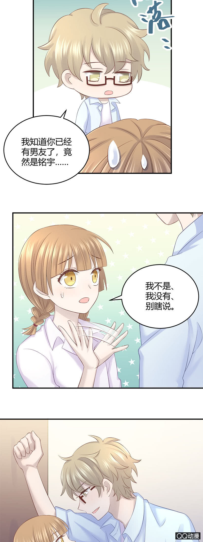 竞争上岗-第24话