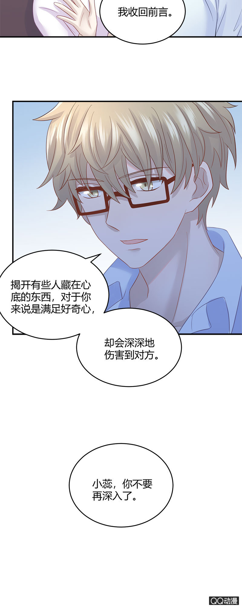 竞争上岗-第24话