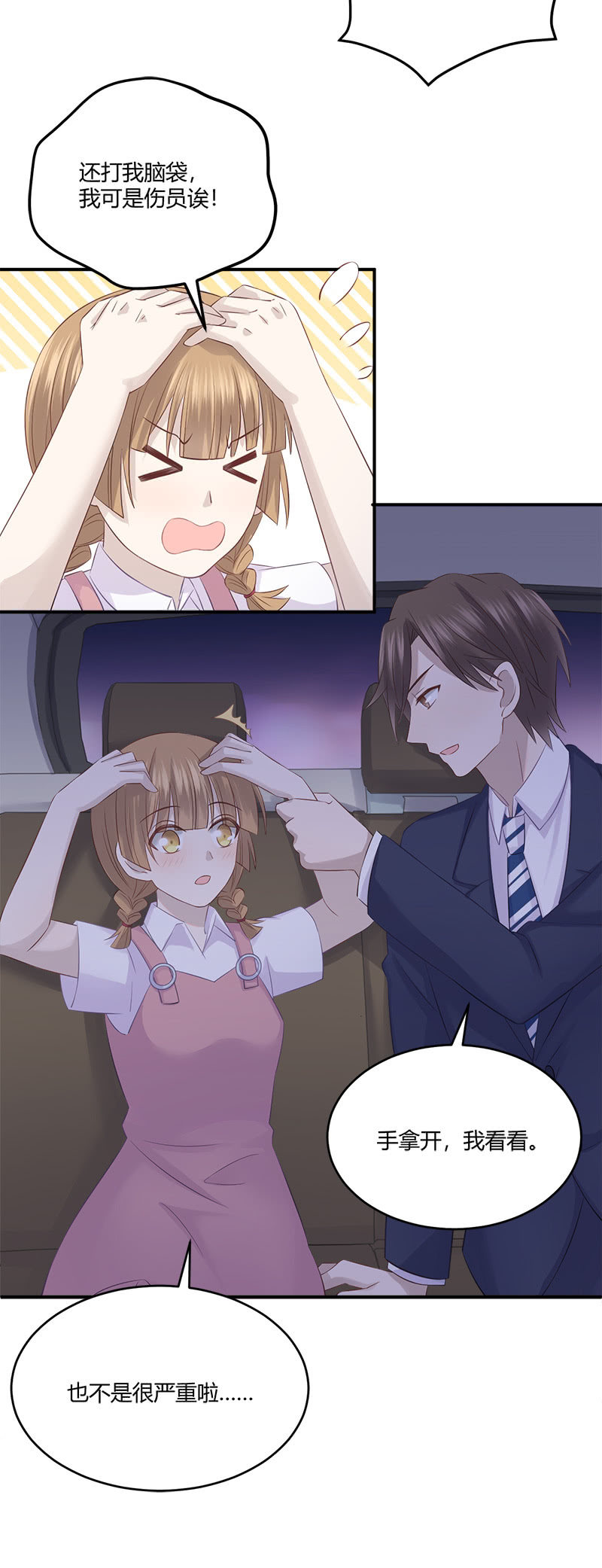 私生饭风波-第26话