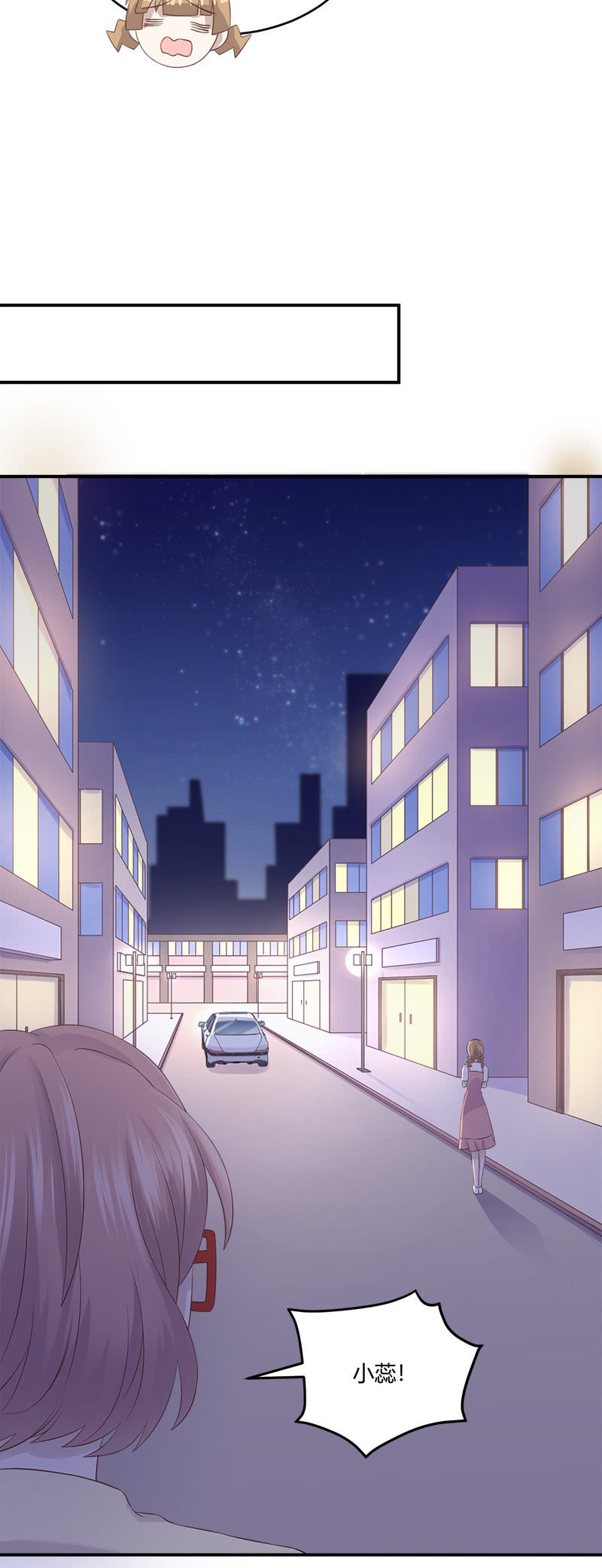 私生饭风波-第26话