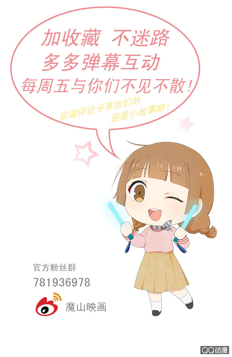 私生饭风波-第26话