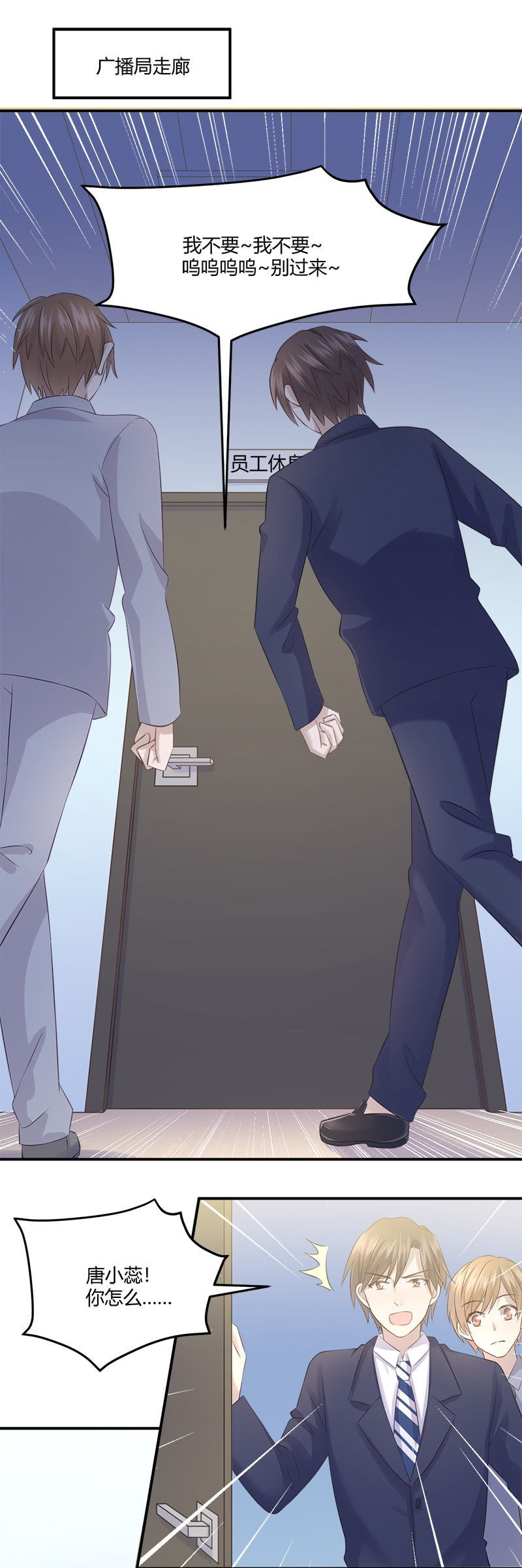 私生饭风波-第26话