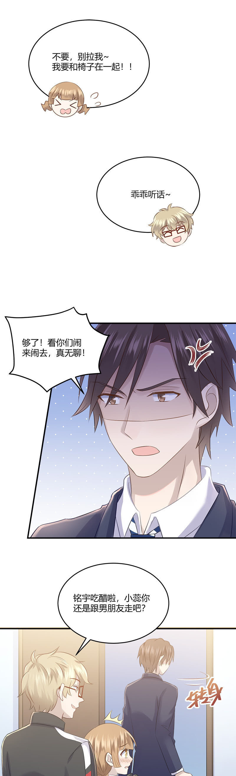 私生饭风波-第26话