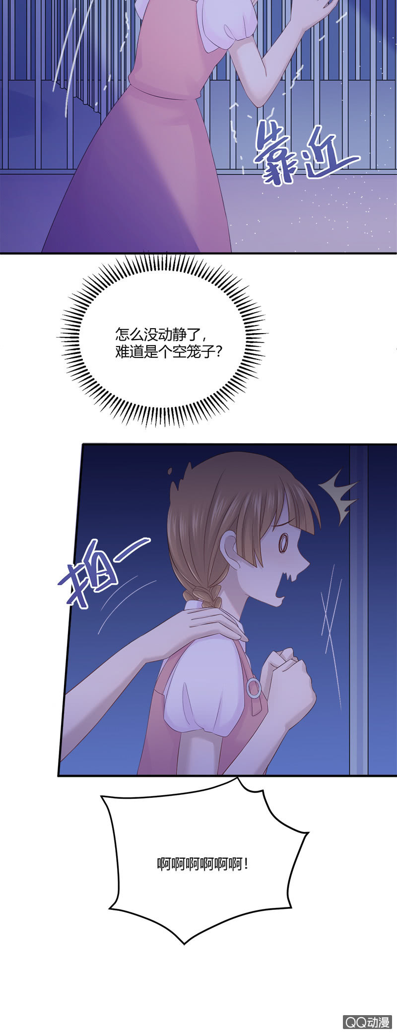 惊险刺激的夜间冒险！-第28话