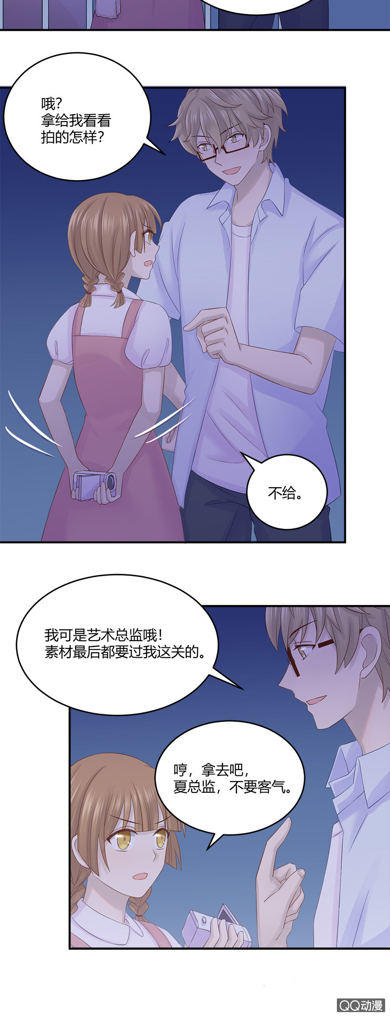 惊险刺激的夜间冒险！-第28话