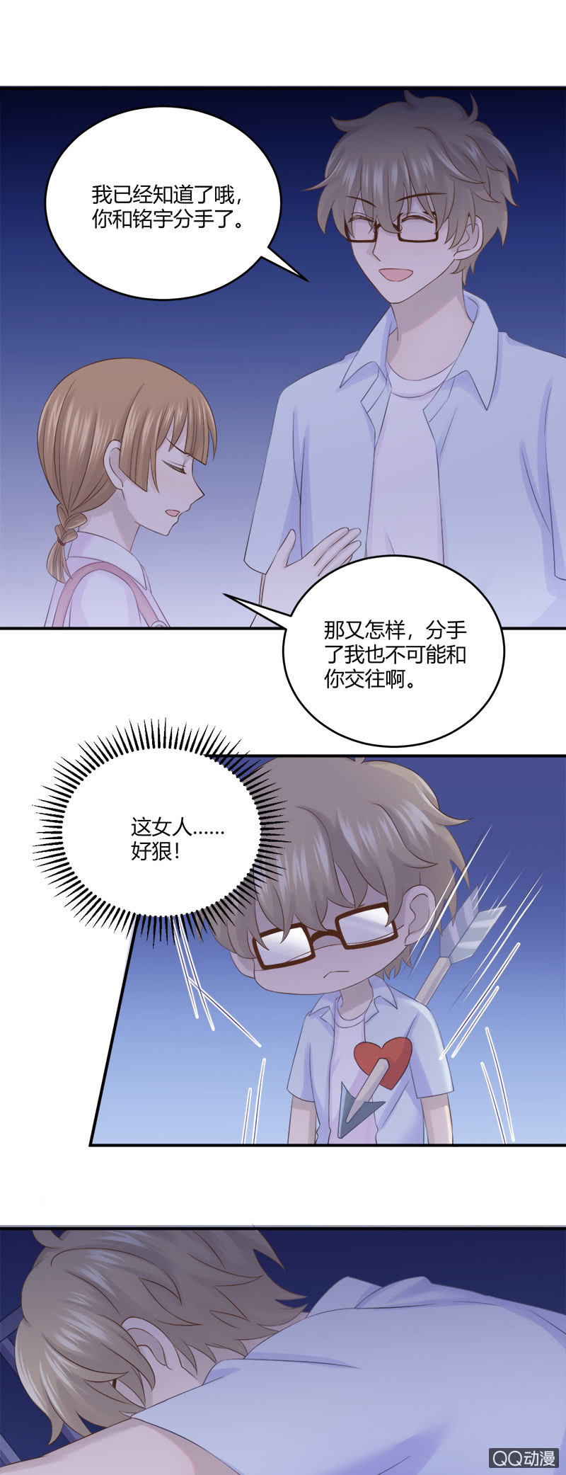 惊险刺激的夜间冒险！-第28话