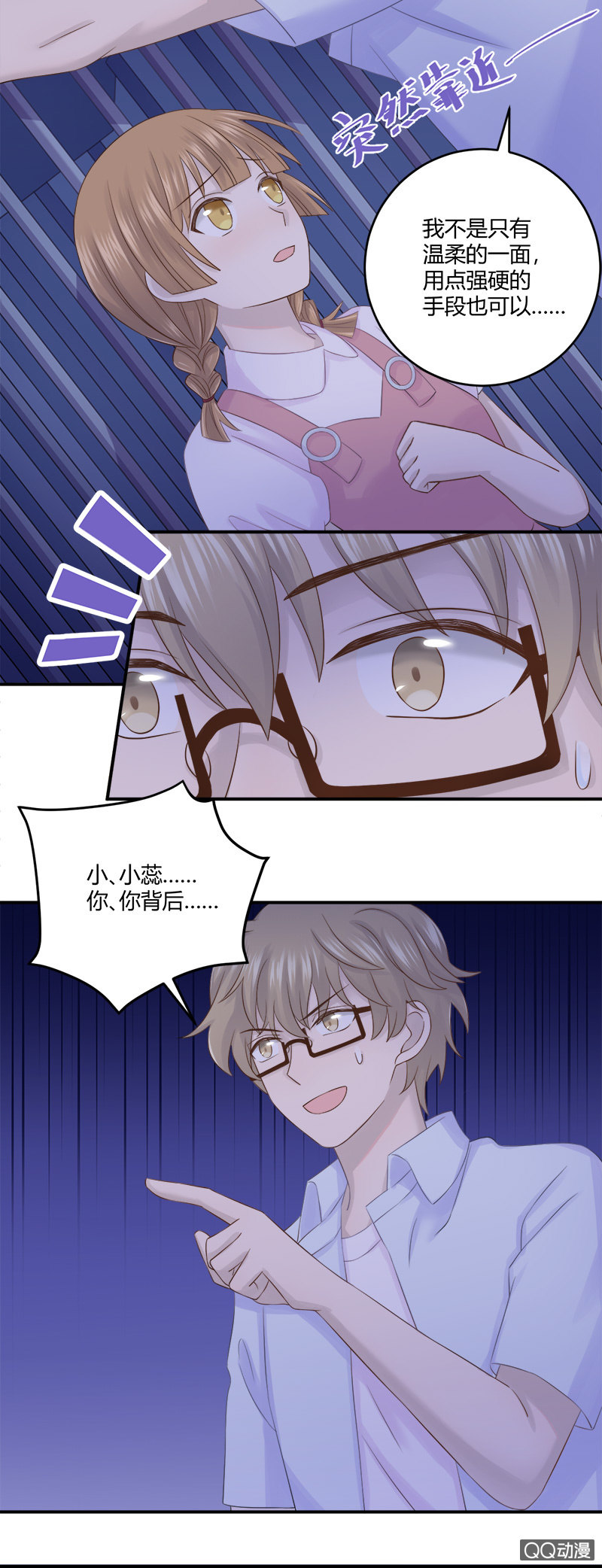 惊险刺激的夜间冒险！-第28话