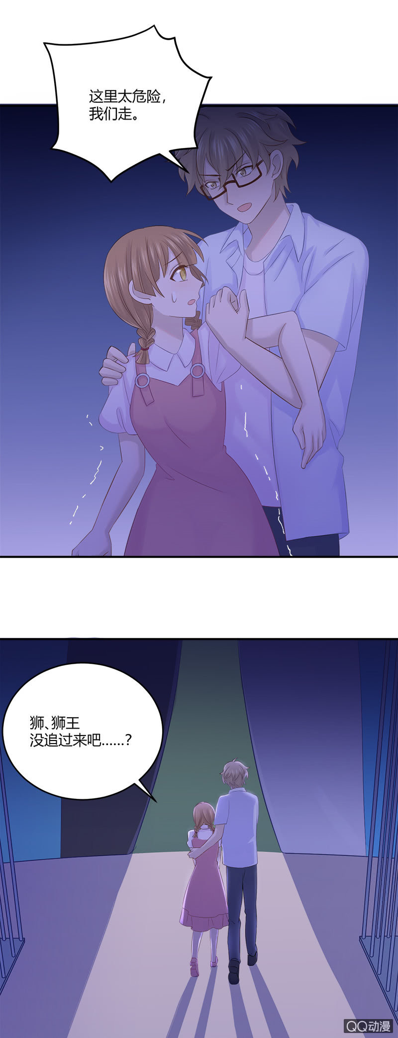 惊险刺激的夜间冒险！-第28话