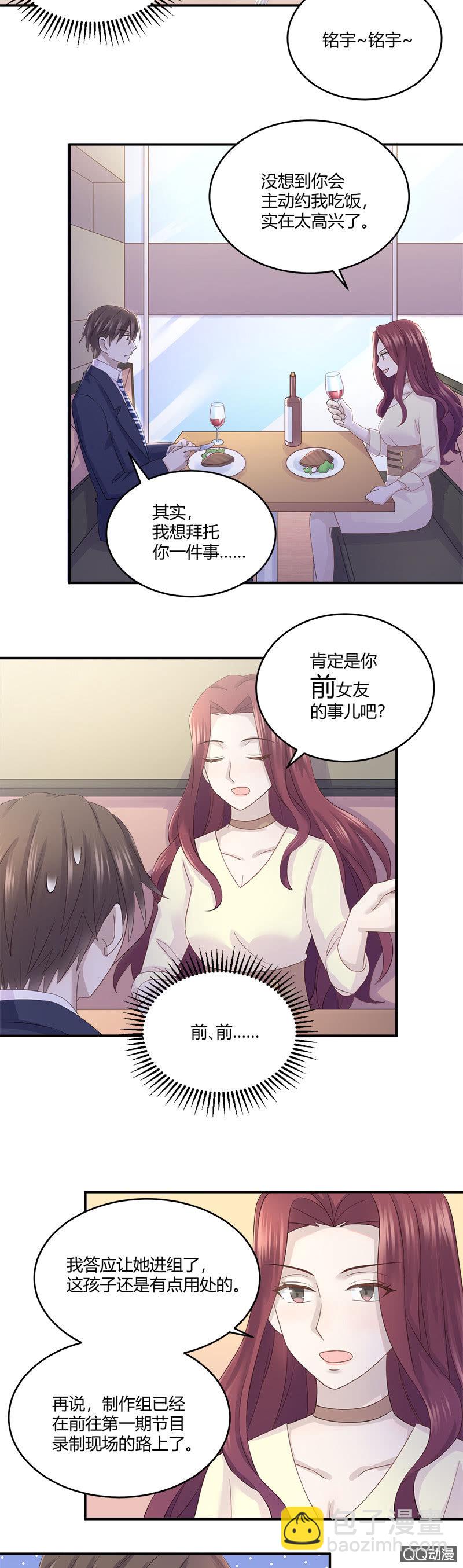 惊险刺激的夜间冒险！-第28话