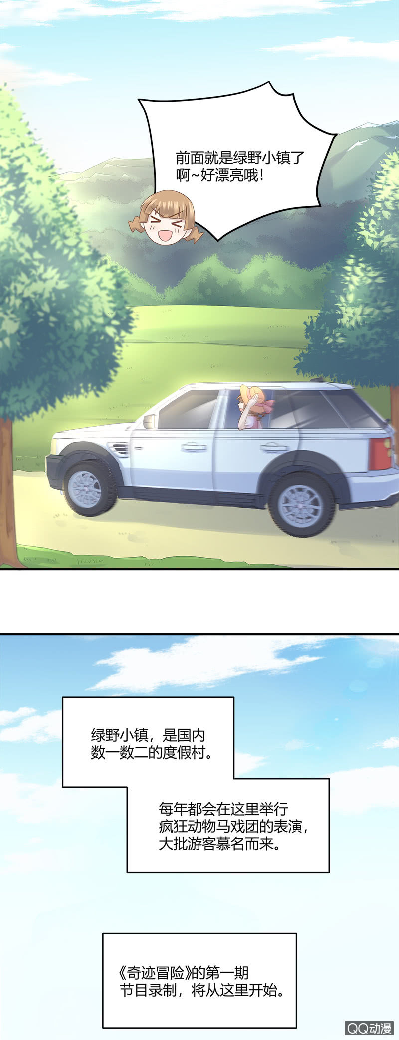 惊险刺激的夜间冒险！-第28话