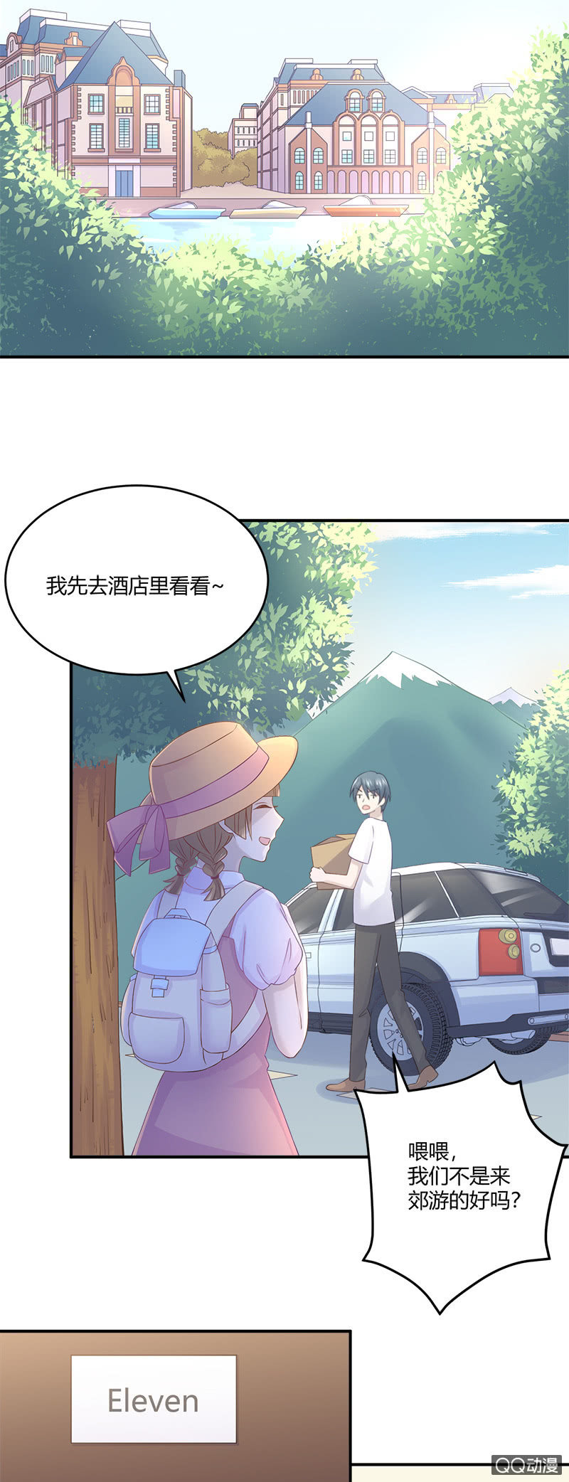 惊险刺激的夜间冒险！-第28话