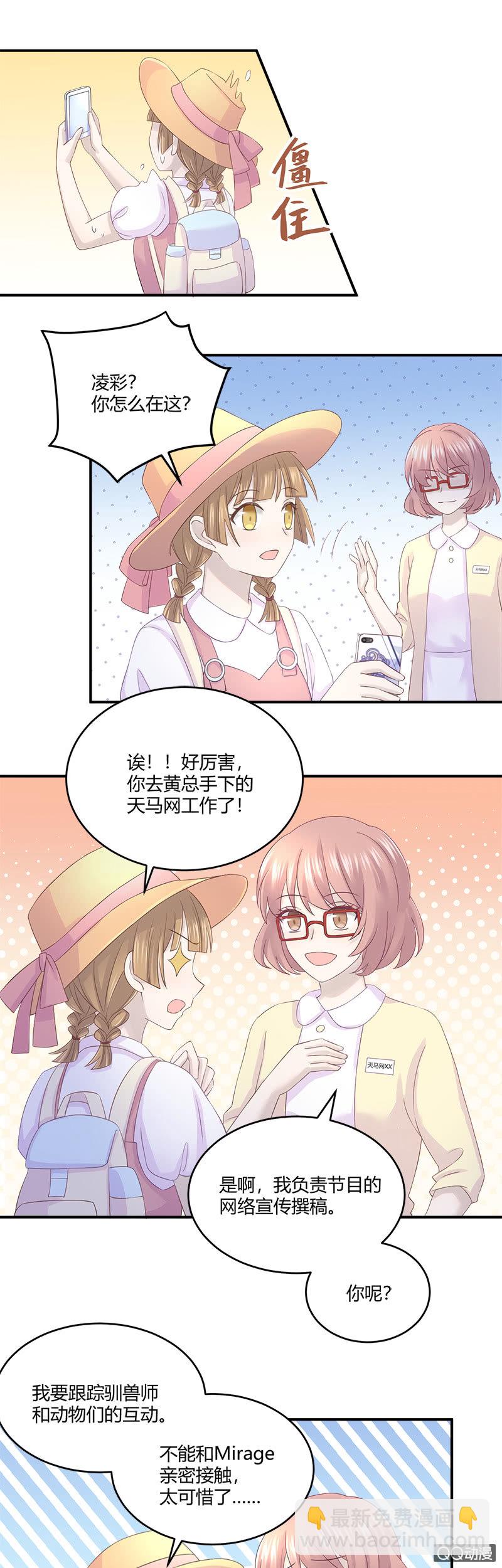 惊险刺激的夜间冒险！-第28话